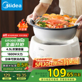 美的（Midea）电火锅电煮锅分体式可拆洗家用多功能锅4.5L大容量火锅专用锅不粘锅MC-HGE3026