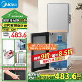 美的（Midea）饮水机 家用下置式 国家补贴 烧水壶 桶装水 烧水器 不锈钢内胆快速加热YR1611S-X【钣金材质】