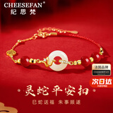 纪思梵（CHEESEFAN）轻奢手链女和田玉平安扣珠宝首饰品情人节纪念日生日礼物女送老婆 灵蛇平安扣手链
