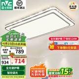 雷士（NVC）吸顶灯客厅灯语音智能现代轻奢新中式卧室灯led照明灯具套餐-晶宏 128W 【全光谱护眼】智控客厅灯