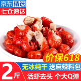 优牧冠特级小龙虾尾 大号活剥麻辣虾球 鲜活小龙虾现剥冷冻生鲜海鲜虾类 【纯干无冰】特级虾尾2斤