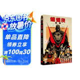 蝙蝠侠：未来白骑士