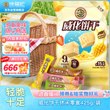 徐福记威化饼干休闲零食425g/袋约15小袋早餐儿童食品解馋零食