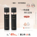 BH定妆喷雾持久控油防水防汗保湿不脱妆新娘干油皮快速定妆便携带 定妆喷雾200ml(无含酒精)