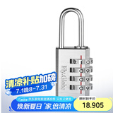 飞球( Fly.Globe) 密码铜挂锁 宿舍储物工具箱四位密码锁银色 FQ-500