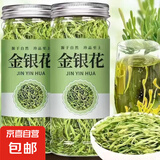 金银花清温茶二花山银花金银花散装野生罐装清热胖大海胎菊蒲公英 金银花（农产品罐装）金银花三罐