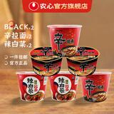 农心辛拉面大碗面拉面方便面追剧宵夜速食面泡面碗面桶装组合 辛拉面+辣白菜+BLACK(各2碗)