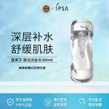 茵芙莎（IPSA）凝润流金水200ml 免税版港版两版本随机发货 生日礼物送女友