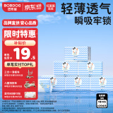 巴布豆小波浪纸尿裤S204片箱装(4-8KG)婴儿尿不湿【品牌直供 安心品质】