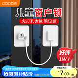 卡贝窗户限位器窗户锁扣儿童安全锁纱窗锁安全防护推拉平开窗锁免打孔