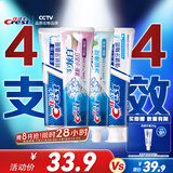 佳洁士全优7效炫白护龈美白清口防蛀牙膏共700g京东自营新老包装混发