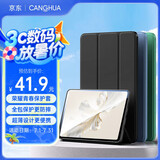 CangHua 适用荣耀平板9保护套 2023款12.1英寸荣耀平板9标准版/柔光版保护壳全包超薄防摔皮套 CK103-黑色