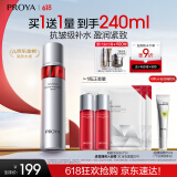 珀莱雅红宝石爽肤水2.0 抗皱保湿补水化妆水护肤品120ml生日礼物送女友