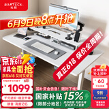 Brateck电动升降电脑桌 北弧站立办公升降书桌 工作升降台 K2白1.5米