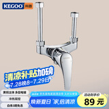 科固（KEGOO）电热水器混水阀明装 冷热淋浴水龙头U型淋浴花洒开关黄铜K210433