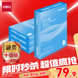 得力（deli）白令海A4打印纸 80g500张*4包一箱 双面加厚 高性价比复印纸 整箱2000张【经济热销】