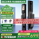 BECK博克人脸指纹锁家用智能门锁防盗密码锁智能锁入户门电子锁猫眼V6P