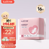 开丽（kaili）产妇卫生巾 孕产妇产褥期产后月子恶露卫生巾S码16片