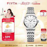 飞亚达（FIYTA）经典系列 简约白盘3点位日历视窗白盘钢带女士腕表 节日礼盒