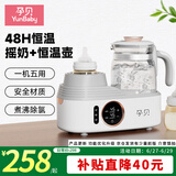 孕贝（yunbaby）电动摇奶器暖奶器二合一恒温水壶婴儿热冲奶粉一体转奶机