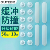 固特（GUTE）防撞贴硅胶防撞条门把手防撞神器冰箱门后防碰撞门顶透明垫组合装