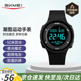 时刻美（skmei）运动电子表夜光青少年初高中小学生闹钟儿童手表生日礼物1445黑
