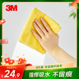 3M思高合宜系列 多用途柔软抹布 去油污 超细纤维清洁洗碗布 4片装