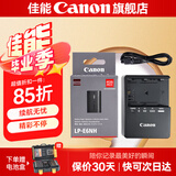佳能（Canon）LP-E6N原装电池 相机电池充电器适用于R5 r52 R6 r62 r7 5D4 5d3 6D2 90D 80d 70d  60d 7d2 佳能原装E6NH电池+E6E电池充电器