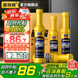 固特威碳霸燃油宝除积碳汽油燃油添加剂三元催化清洗剂积碳清洗剂6瓶装