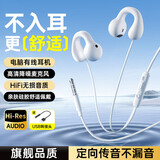 科沃【热销5w+】电脑有线耳机耳夹式骨传导概念不入耳挂耳式运动跑步K歌头戴USB电脑笔记本3.5mm耳麦
