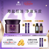 吕（Ryo）紫吕深层清洁海盐控油洗发膏头皮蓬松头皮磨砂膏250g