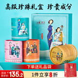 上海女人高级珍珠雪花膏四盒礼盒保湿面霜套装生日伴手七夕情人节礼物