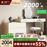 MELCHERS FURNI TURE梳妆台 轻奢高级感梳妆台六斗柜一体奶油风主卧室网红储物梳妆台 1米2妆台+0.6米斗柜+妆镜+水晶凳