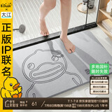 大江小黄鸭硬硅藻泥吸水垫卫生间脚垫浴室地垫萌趣39x60cm