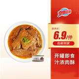 京鲁远洋五香带鱼罐头 开罐即食海鲜 佐粥下饭菜 去头去尾中断带鱼