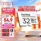 闪迪存储卡内存卡tf小卡行车记录仪micro sd车载监控摄像头 反复擦写 32G-行车记录仪&安防监控专用
