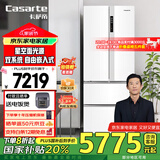 卡萨帝（Casarte）【国家补贴20%】星空冰箱470升超薄嵌入式法式双系统抽屉式节能变频电冰箱 一级能效700mm超窄机身 BCD-470WLCFDM9WKU1
