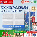 立邦美缝剂防水防霉甄美缝瓷砖地砖填缝剂美缝胶专用工具勾缝剂 云石灰（防霉升级款） 400g