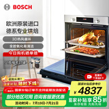 博世（BOSCH）4系欧洲原装进口 71L大容量家用嵌入式电烤箱 3D热风循环 多种加热模式 HBA553BR0W