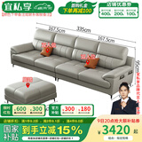 宜私享【只用真皮 销量1万+】真皮沙发头层牛皮艺客厅大小户型佛山家具 四人位【3.35米】+脚踏 【尊享版】2.5mm头层牛皮-乳胶款