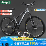 Jeep吉普自行车成人山地车双碟刹减震变速男女中学生代步单车-坦克300 【高级灰】高碳钢牧马人-辐条轮 （24寸）适合150-175cm 24速运动版