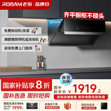 老板（Robam）抽油烟机家用侧吸式变频智控23大吸力 以旧换新家电国家补贴20% 一级能效脱排吸油烟机28D02S