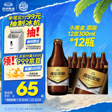 燕京啤酒 小黑金 臻享原酿12°P白啤酒 300ml*12瓶 冰爽畅饮 礼盒装