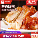 良品铺子 奥尔良小鸡腿108g 休闲零食卤味鸡肉鸡翅根 熟食网红小吃 