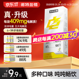 诺特兰德电解质冲剂电解质粉电解质水运动能量饮料维生素饮料长跑骑行马拉 1盒【柠檬味】