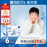 碧然德（BRITA）滤水壶滤芯 Maxtra+多效滤芯6只装 过滤器净水器滤芯 碧然德滤芯 孙颖莎推荐