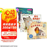美国心理学会儿童空间思维能力培养绘本（套装3册）地图启蒙，科普，尝试、探索、方位感、自我保护、亲子互动游戏、美国银行街教育学院优秀图书，3-6岁