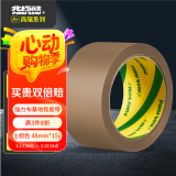 北极熊（Polar bear）强力布基胶带大力胶 土棕色 48mm*15y（13.7米)1卷装 耐磨防水易手撕地毯胶带 CL-409F
