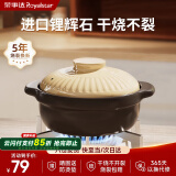 荣事达（Royalstar）砂锅煲汤锅炖锅煲仔饭锅陶瓷耐高温不开裂燃气灶明火专用1.5L