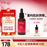 趣乐活（trilogy） 萃乐活玫瑰果油45ml面部精华油 护屏障补水保湿护肤油